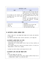[노인교육] 퇴직 준비 교육-13