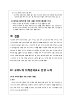 [노인교육] 퇴직 준비 교육-14