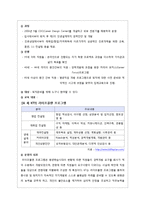[노인교육] 퇴직 준비 교육-15