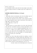 [노인교육] 퇴직 준비 교육-16