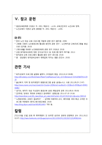 [노인교육] 퇴직 준비 교육-17