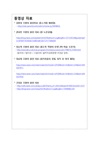 [노인교육] 퇴직 준비 교육-18