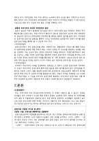해외입양 금지 찬성-4