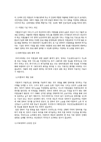 해외입양 금지 찬성-7