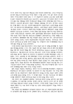 [국제협상] EMU 협상(EU의 경제통화동맹)의 성공요인-4