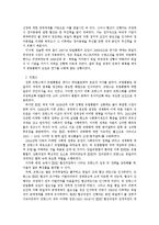 [국제협상] EMU 협상(EU의 경제통화동맹)의 성공요인-5