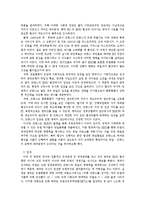 [국제협상] EMU 협상(EU의 경제통화동맹)의 성공요인-6