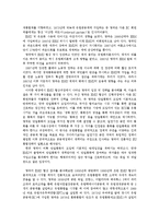 [국제협상] EMU 협상(EU의 경제통화동맹)의 성공요인-7