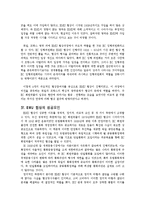 [국제협상] EMU 협상(EU의 경제통화동맹)의 성공요인-8