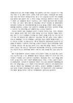 [국제협상] EMU 협상(EU의 경제통화동맹)의 성공요인-9
