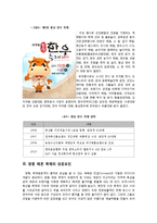 [특산물 축제] 망똥 레몬 축제와 우리나라의 특산물 축제-9