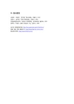 [특산물 축제] 망똥 레몬 축제와 우리나라의 특산물 축제-11