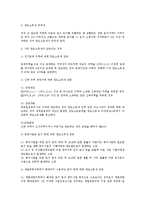 부동산 양도소득세의 실제와 발전방향-11