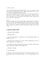 부동산 양도소득세의 실제와 발전방향-14