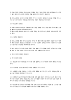 부동산 양도소득세의 실제와 발전방향-15
