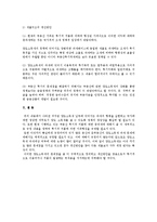 부동산 양도소득세의 실제와 발전방향-17