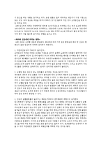 태내기 환경(고령임신, 흡연, 음주, 방사능)-2