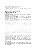 태내기 환경(고령임신, 흡연, 음주, 방사능)-5