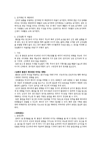 태내기 환경(고령임신, 흡연, 음주, 방사능)-6