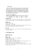 [정신보건] 아동,청소년 우울증에 대하여-6