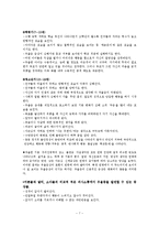 [정신보건] 아동,청소년 우울증에 대하여-7