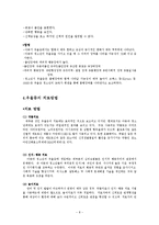 [정신보건] 아동,청소년 우울증에 대하여-8