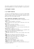 [정신보건] 아동,청소년 우울증에 대하여-9