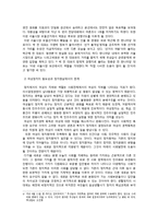 [정치] 한국여성의 사회적,정치적 참여-6