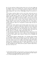 [정치] 한국여성의 사회적,정치적 참여-7