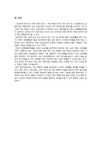 [정치] 한국여성의 사회적,정치적 참여-8