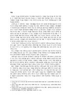 [청년발달] 보편화된 성형-2