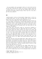 [청년발달] 보편화된 성형-3