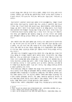 [청년발달] 보편화된 성형-4