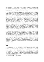 [청년발달] 보편화된 성형-5