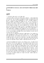 [청소년 여가] 이성교제를 통해 바라본 청소년 여가(놀이) 문화-17