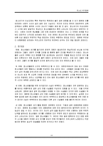 [청소년 여가] 이성교제를 통해 바라본 청소년 여가(놀이) 문화-18
