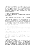 [리더십] `해리포터`시리즈의 덤블도어와 볼드모트의 리더십 비교분석-6