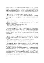 [리더십] `해리포터`시리즈의 덤블도어와 볼드모트의 리더십 비교분석-16