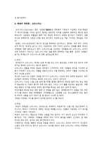세계의 축제문화-10
