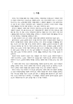 인천 사례관리 모형-2