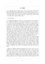 인천 사례관리 모형-3