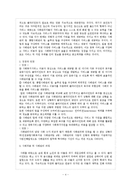 인천 사례관리 모형-4