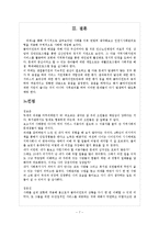 인천 사례관리 모형-7