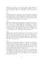 인천 사례관리 모형-8