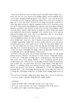 정서 자극이 기억 회상에 미치는 영향-4
