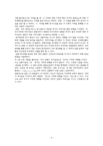 정서 자극이 기억 회상에 미치는 영향-9