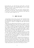 정서 자극이 기억 회상에 미치는 영향-11