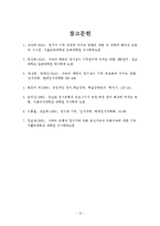 정서 자극이 기억 회상에 미치는 영향-13