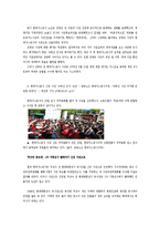 한국 가스 공사 와 한국 철도 공사의 사례 분석(공기업의 직무태만, 인사비리에 대하여)-4
