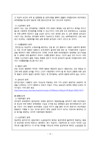 신상공개제도와 사생활의 비밀-12